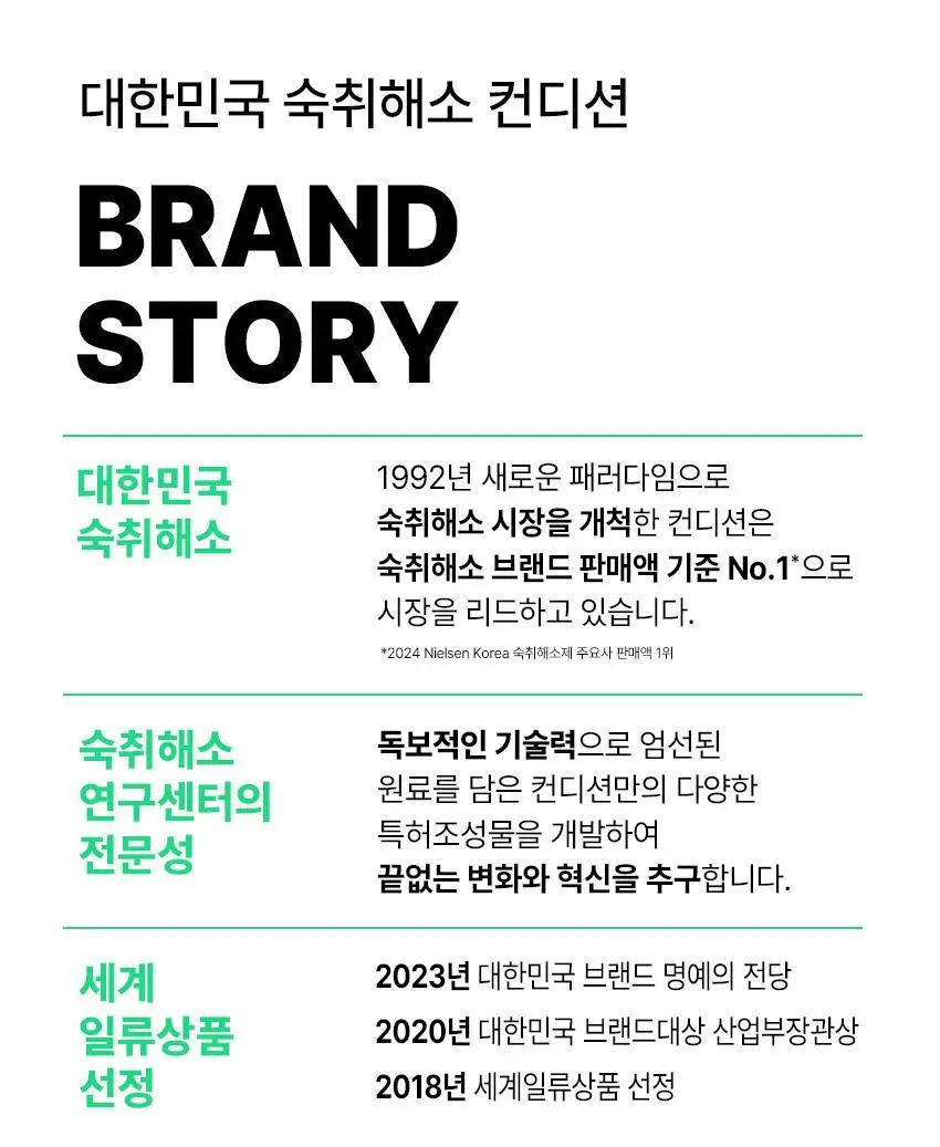 [장기하PICK] 컨디션스틱 젤리 그린애플맛 숙취해소 상세페이지 6